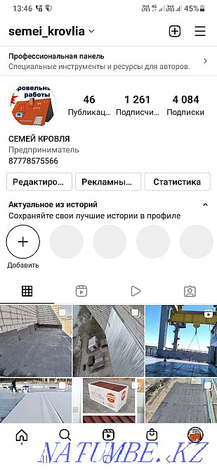 Мягки кровля. Ремонт мягки кровли Семей - изображение 3