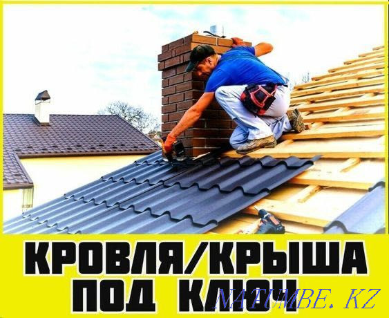 Roof repair . Roofing Shahtinsk - photo 1