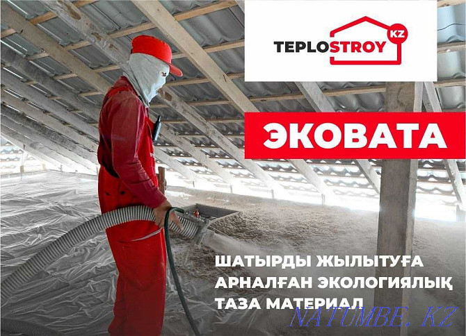 Roof insulation Foam concrete Ecowool foam concrete screed expanded clay ppu foam Shymkent - photo 1