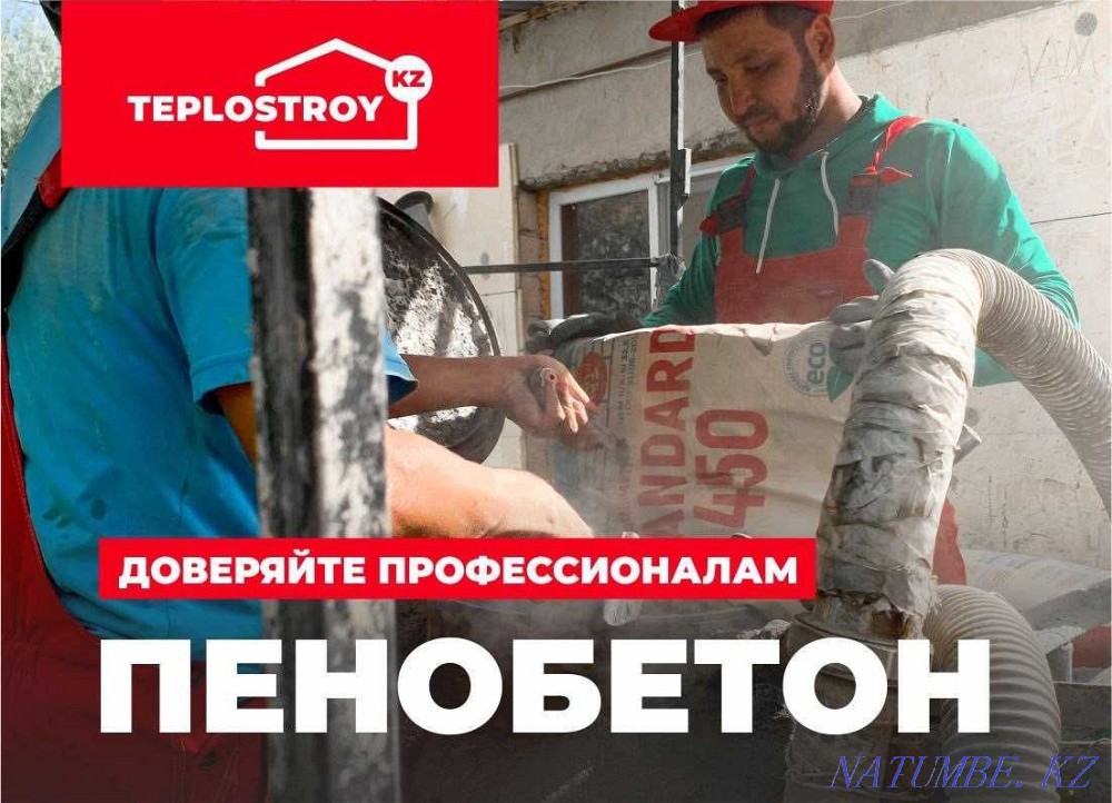 100% Утепление крыши потолок Эковата пенобетон пена металлочерепица Шымкент - изображение 1
