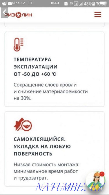 Ремонт кровли Ризолин новая технология Усть-Каменогорск - изображение 3