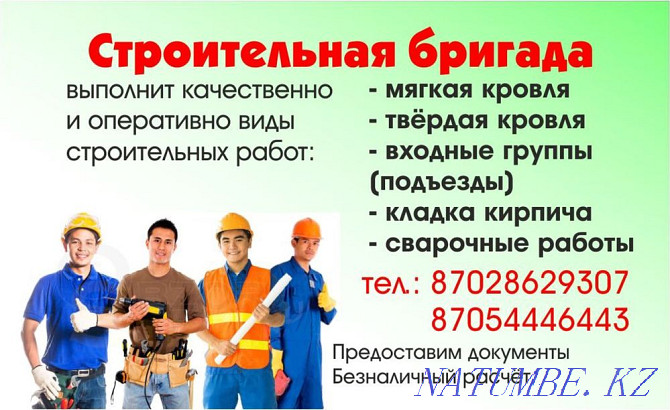 Construction works Kostanay - photo 1