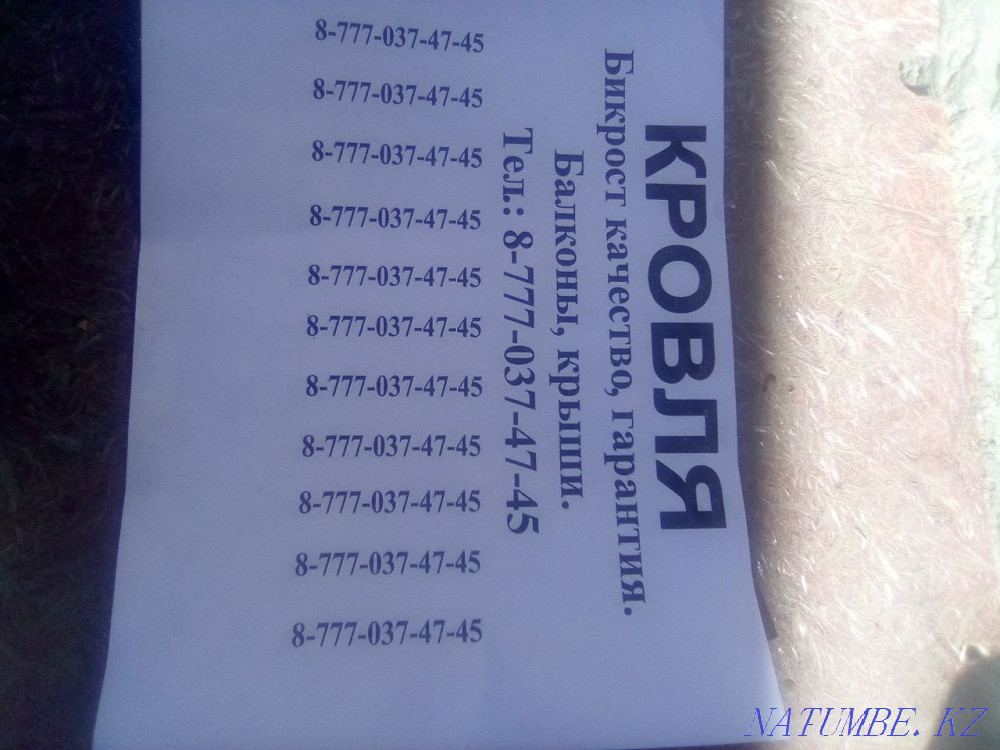 Выполним кровельные работы. Костанай - изображение 1