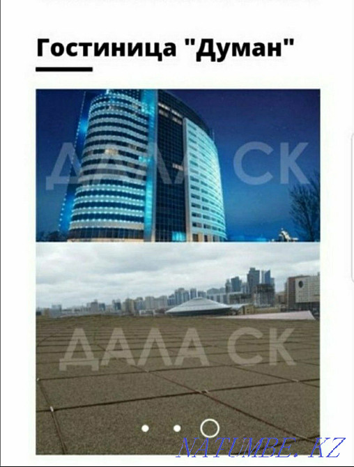 Кровельщики профи ?Дала СК? ремонт кровли Астана - изображение 8