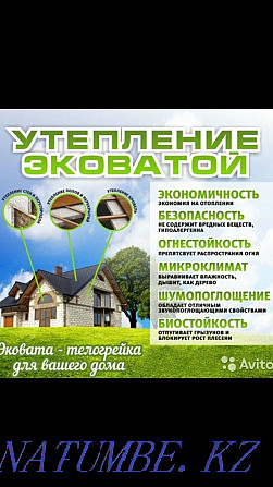 Ecowool.Төмен баға.Төбені оқшаулау.  Алматы - изображение 1