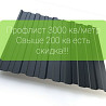 ПРОФЛИСТ, ЧЕРЕПИЦА, ?осымша б?лшектері ?ол жетімді ба?амен!  Орал