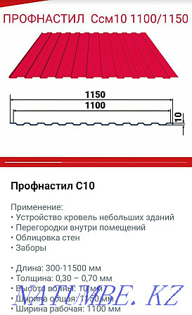 БІЛІМ БЕРУ парақтары, плиткалар,  Орал - изображение 2