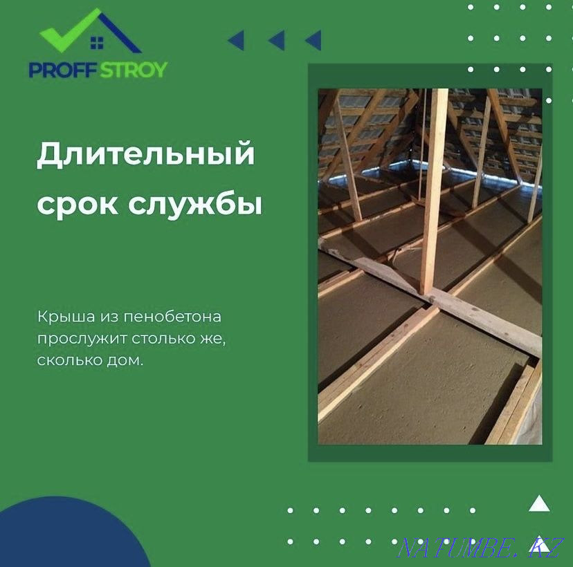 Утепление крыши, Пенобетон, Эковата Шымкент - изображение 6