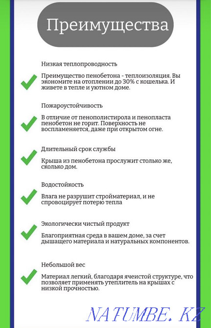 Утепление крыши, Пенобетон, Эковата Шымкент - изображение 7