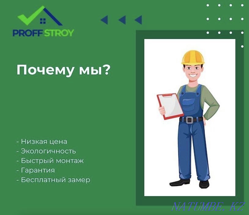 Утепление крыши, Пенобетон, Эковата Шымкент - изображение 1