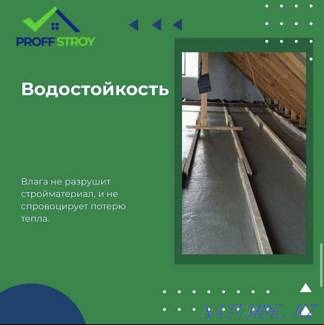 Утепление крыши, Пенобетон, Эковата Шымкент - изображение 3