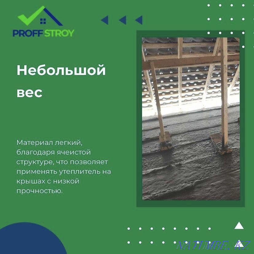 Утепление крыши, Пенобетон, Эковата Шымкент - изображение 4