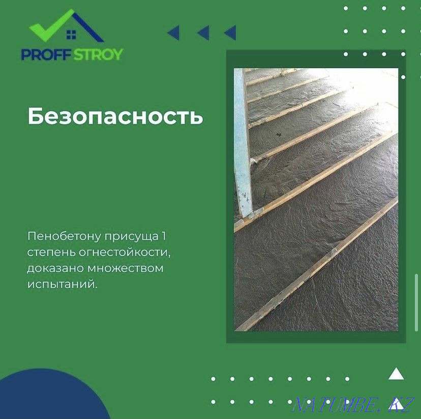 Утепление крыши, Пенобетон, Эковата Шымкент - изображение 2