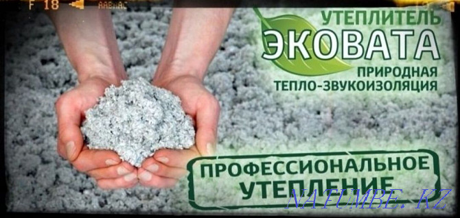 100% Roof insulation Ceiling Ecowool PU foam Foam concrete mineral wool Cardboard Shymkent - photo 1