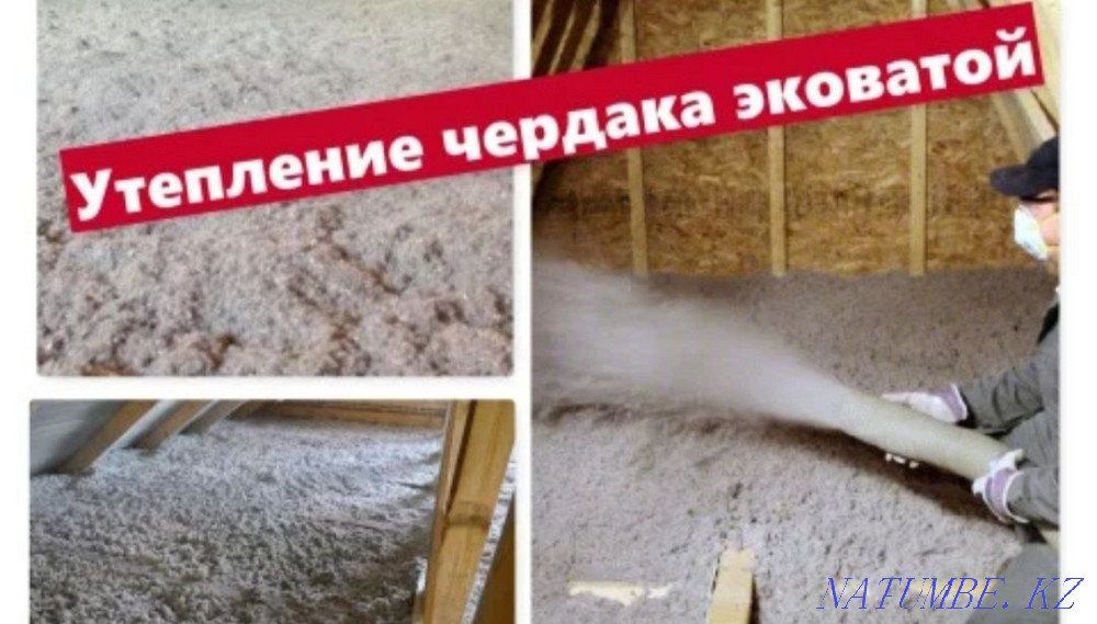 Roof insulation Ecowool Foam concrete Foam expanded clay ppu foam concrete Tiles Saryaghash - photo 1