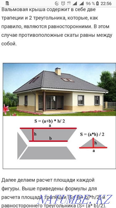 Кровля крыши любой сложности, сварочные работы Тараз - изображение 5
