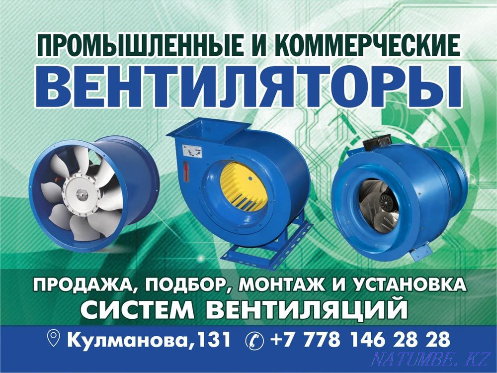 Ventilation. Hood. Fan. Mounting. Recuperator. Atyrau - photo 1