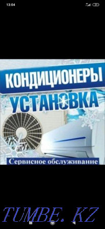 Air conditioners, refueling, cleaning, repair all service. Almaty - photo 1