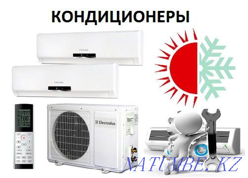 Install Air Conditioner, AIR CONDITIONER with installation in Almaty, Installation Almaty - photo 1