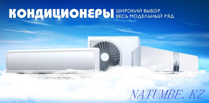 Install Air Conditioner, AIR CONDITIONER with installation in Almaty, Installation Almaty - photo 3