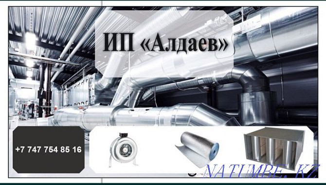 Installation of ventilation systems Almaty - photo 1