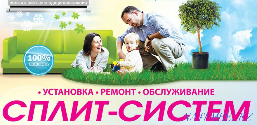 Air conditioners Sale Installation Refueling Cleaning Repair Aqtau - photo 1