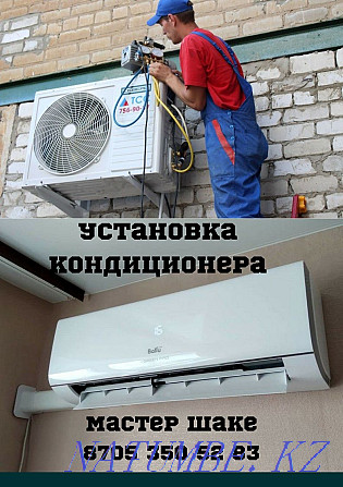 Installation of air conditioner Shymkent - photo 1