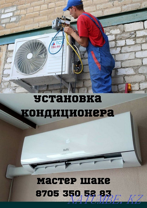 Установка кондиционера Шымкент - изображение 1