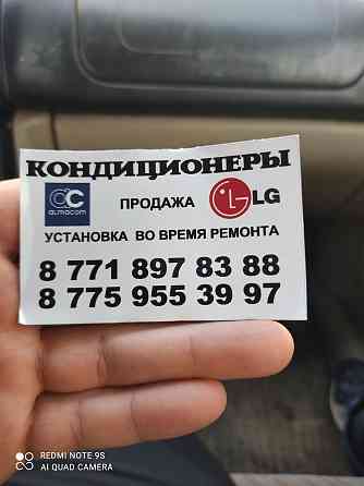 Продажа Кондиционеров со склада из Алматы по очень вкусным ценам Astana