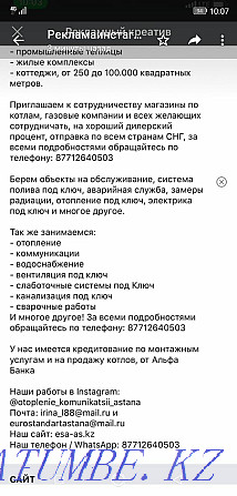 Астанадағы желдету. жобалау, дайындау, орнату, жөндеу.  Астана - изображение 7