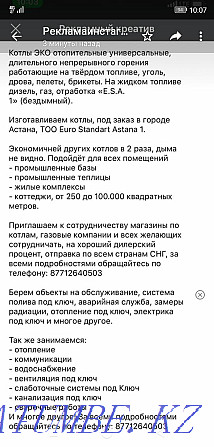 Астанадағы желдету. жобалау, дайындау, орнату, жөндеу.  Астана - изображение 6