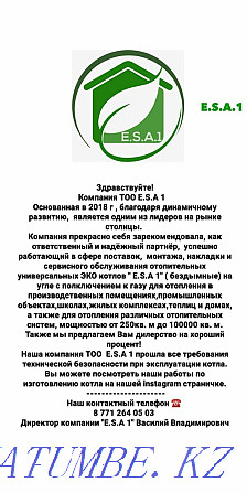 Астанадағы желдету. жобалау, дайындау, орнату, жөндеу.  Астана - изображение 3