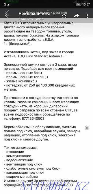 Ventilation in Astana. designing, manufacturing, installation, repair. Astana - photo 6