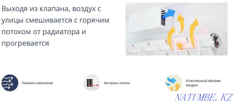 Приточный клапан домвент установка, вентиляция квартир и домов Алматы - изображение 6