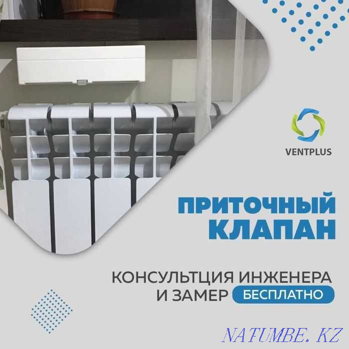 Приточный клапан домвент установка, вентиляция квартир и домов Алматы - изображение 2