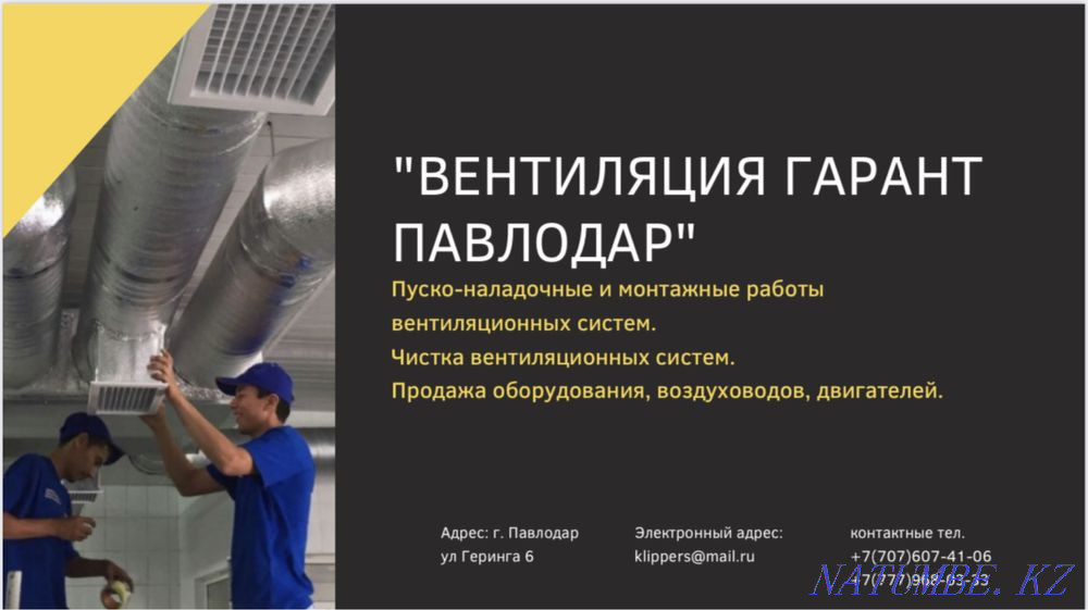 Вентиляция Гарант Павлодар Павлодар - изображение 6