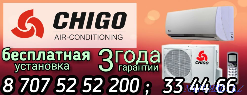 Продажа Установка Заправка Ремонт Чистка Кондиционеры Сплит системы Актау - изображение 1