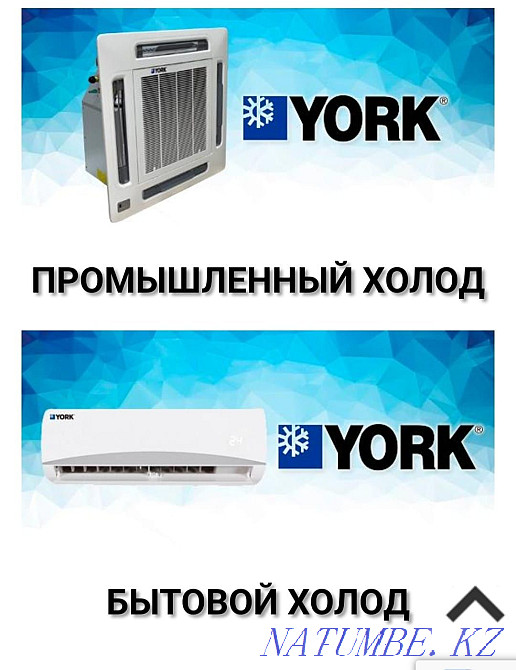 Продажа и Установка кондиционеров любой сложности Уральск - изображение 1