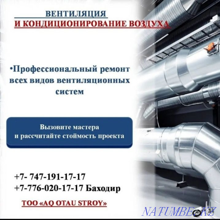 Ventilation and air conditioning Shymkent - photo 1
