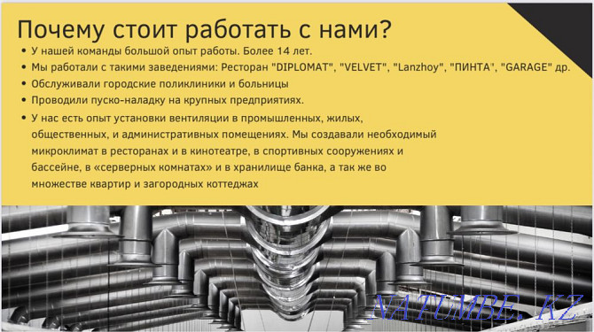 Желдетуді жөндеу, техникалық қызмет көрсету, орнату, кепілдік.  Павлодар  - изображение 3