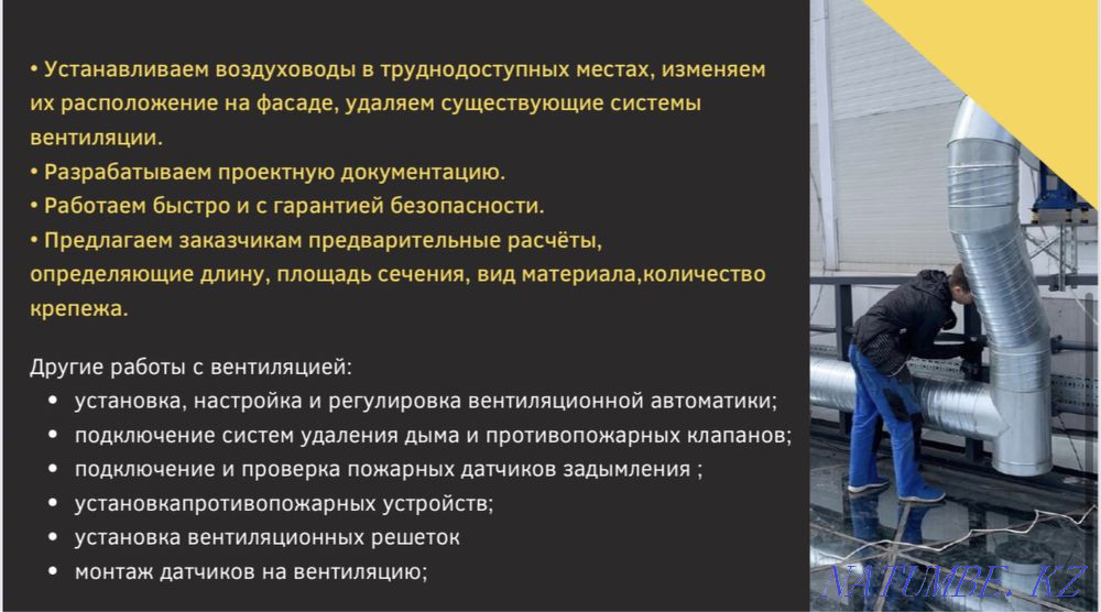 Установка датчиков на вентиляцию