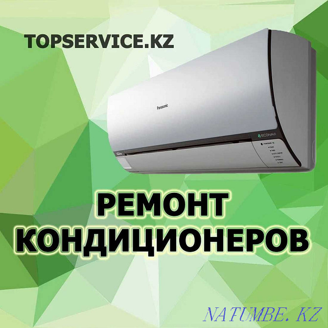 Installation refueling, repair of air conditioners, refilling freon, cleaning Kyzylorda - photo 1
