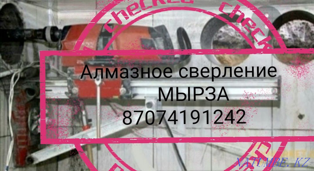 Diamond drilling Almaty - photo 1