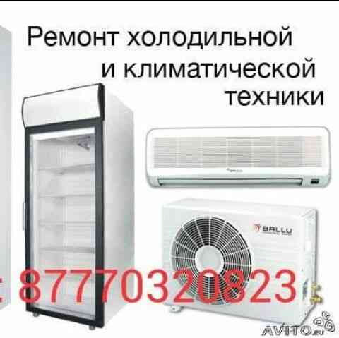Ремонт холодильного и климатического оборудования Aqtobe