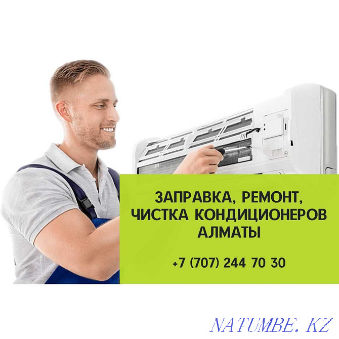 Пур кардани кондиционерхо бо фреон 22 ва 410, таъмир, хизматрасонихои тозафуруши Алматы - photo 2