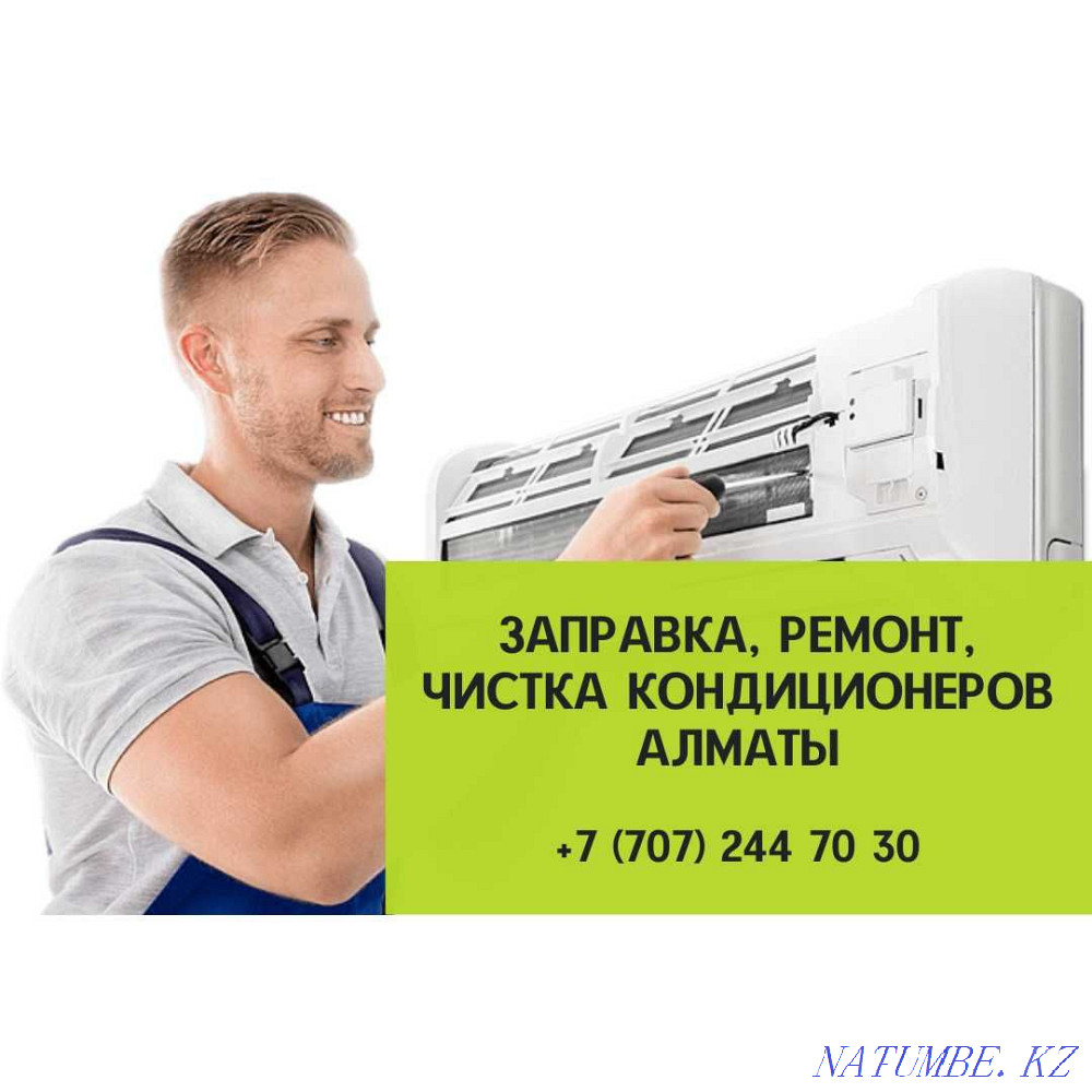 Заправка кондиционеров фреоном 22 и 410, ремонт, чистка сервис продажа Алматы - изображение 2