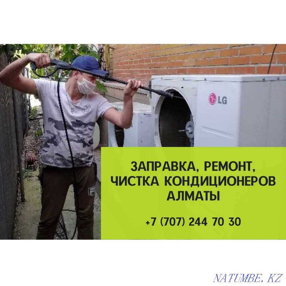 Заправка кондиционеров фреоном 22 и 410, ремонт, чистка сервис продажа Алматы - изображение 1