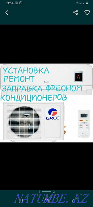 Ornatamyz air conditioner, zhasaymyz gas station, zhasaymyz repair  - photo 2