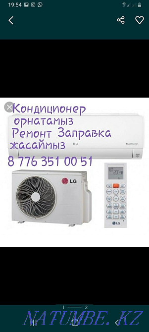 Ornatamyz air conditioner, zhasaymyz gas station, zhasaymyz repair  - photo 1