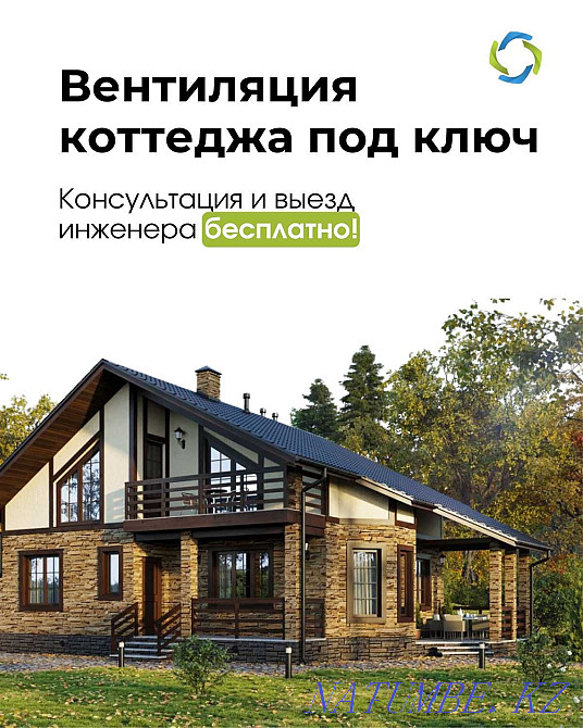 Cottage ventilation: project, installation and service Astana - photo 1